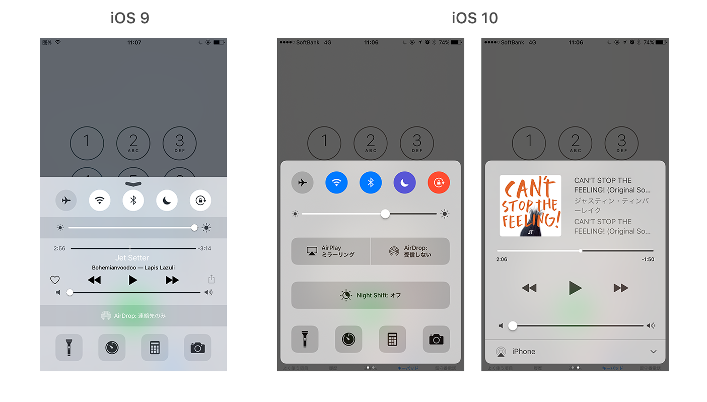 コントロールセンター_iOS10