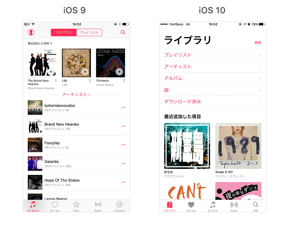 ミュージック_iOS10