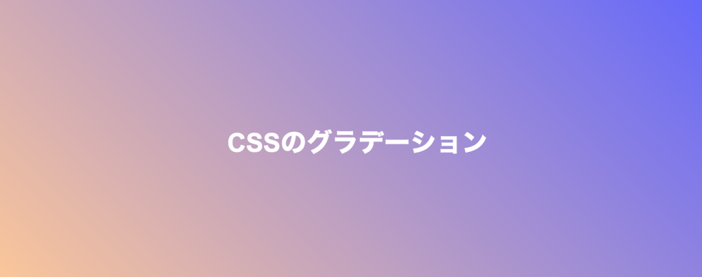 css-gradetion