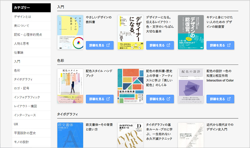 Designpedia - 書籍