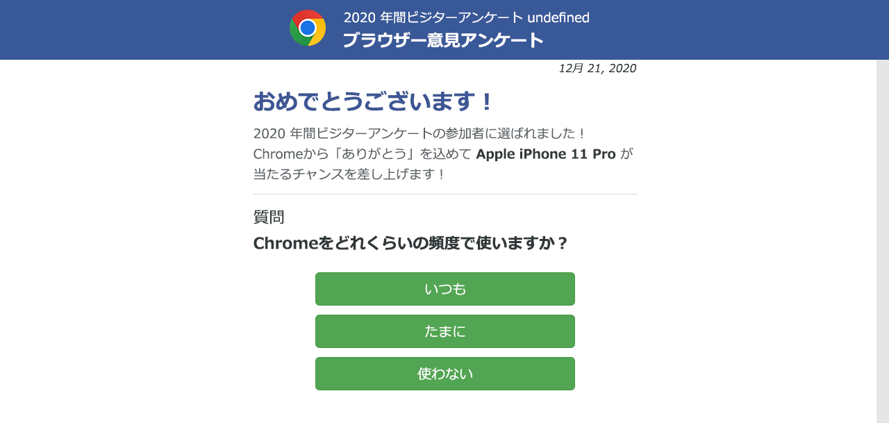 詐欺デモ